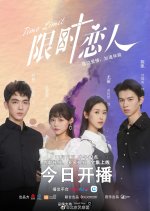 Time Limit Chinese Drama(2022) photo