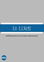 The Dessert Korean TV Program photo