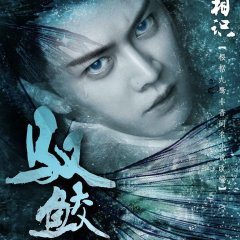 The Blue Whisper: Part 1 - MyDramaList