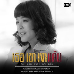 An Eye for an Eye Thai Drama photo