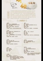 Cute Wulin Chinese Drama photo