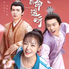 Wonderful Fate Chinese Drama photo