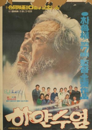 White Beard (1974) poster