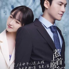 Fall in Love with My Trouble Chinese Drama photo