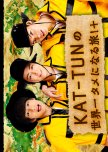 KAT-TUN no Sekaiichi Tame ni Naru Tabi! SP 6
