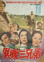 Three Half Brothers Korean Movie photo