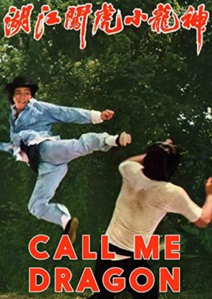 Call Me Dragon (1974) poster