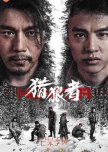 Hunter chinese drama review