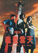 A Hearty Response Hong Kong Movie photo