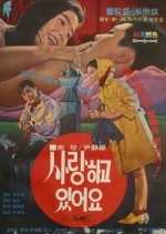 I'm Loving You Korean Movie photo