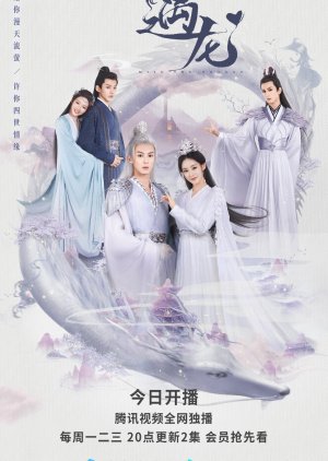 Miss the Dragon  (2020) poster