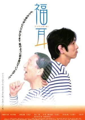 Fukumimi (2003) poster