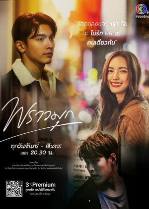 download drama thailand mint to be sub indo