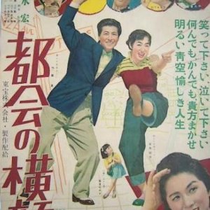 Tokyo Profile (1953)