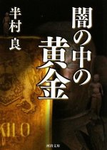 Yami no Naka no Kogane Japanese Drama photo