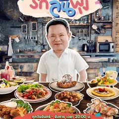 Let's Eat Thai Drama(2021) photo