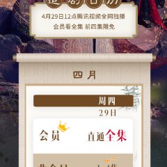 Echo of Moonfall Chinese Drama photo