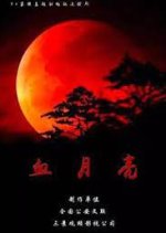 Man in the Mist Chinese Drama photo