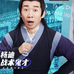 The Detectives' Adventures Chinese TV Program photo