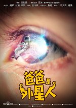 My Dad Is an Alien Chinese Movie photo