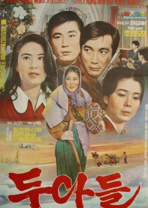 Two Sons (1971) poster