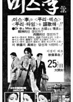 His Double Life Korean Movie photo