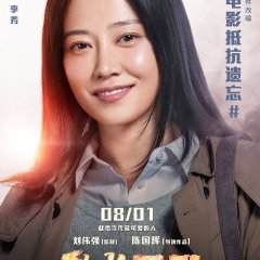 The Bravest Chinese Movie photo