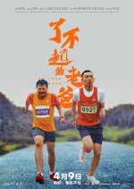 On Your Mark Chinese Movie(2021) photo