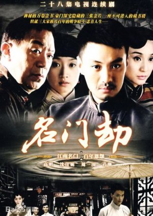 A Robbery (2009) poster
