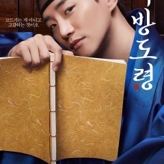 Homme Fatale Korean Movie photo