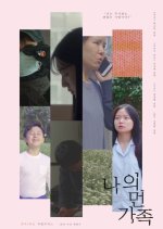 My Distant Family Korean Movie photo