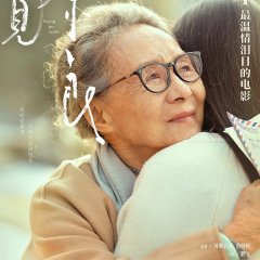 Seeing Nara Again Chinese Movie photo