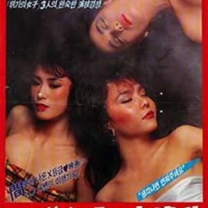 Yuhok Shidae (1986)