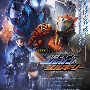 Zero-One Others: Kamen Rider Vulcan & Valkyrie (2021)