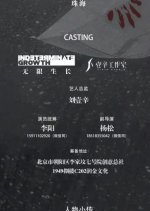 Medical Examiner Dr. Qin: Concerto in the Rain Chinese Movie photo