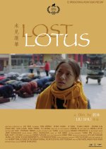 Lost Lotus Hong Kong Movie photo