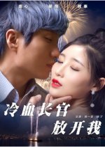 Let Me Go Chinese Movie(2017) photo