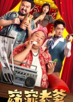 My Fair Dad Chinese Movie photo