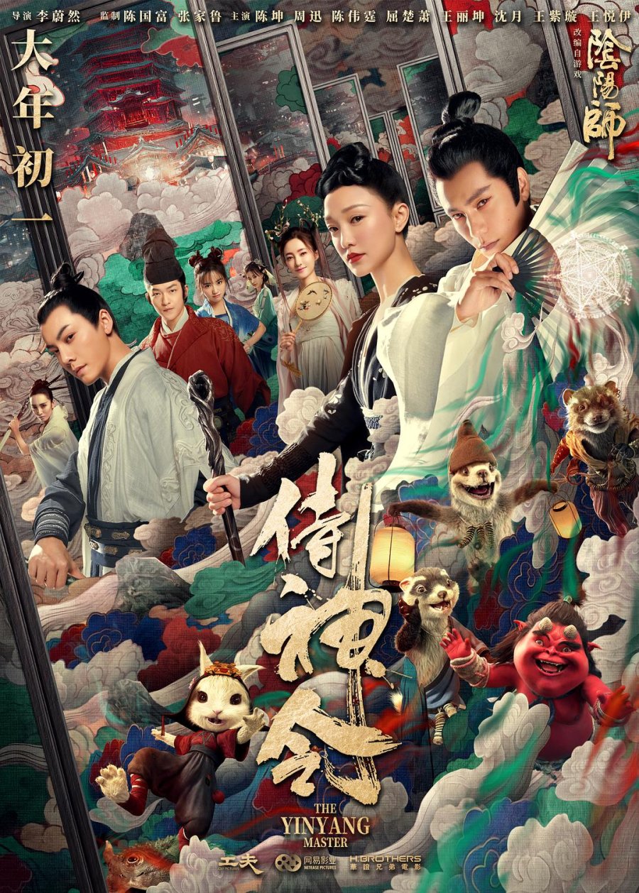 Nonton Film The Yin Yang Master 2021 Sub Indo : Netflix Movie Review The Yin Yang Master Dream Of Eternity Is A Derivative Chinese Sword And Sorcery Fantasy South China Morning Post