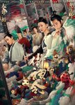The Yin Yang Master chinese movie review