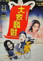 New Mr. Vampire Hong Kong Movie photo