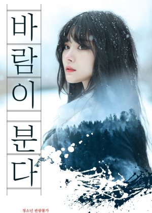 Wind Blows (2021) poster