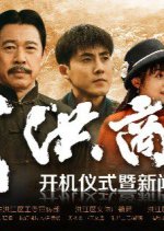 The Grand Merchants Chinese Drama photo