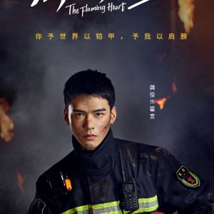 The Flaming Heart (2021)