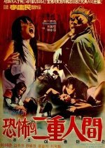 The Man with Two Faces Korean Movie photo