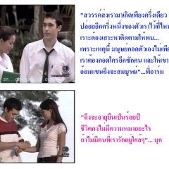 Ruen Mai See Beige Thai Drama photo
