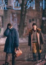 Stars Await Us Chinese Movie photo