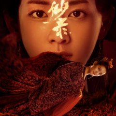 Novoland: Eagle Flag Chinese Drama photo