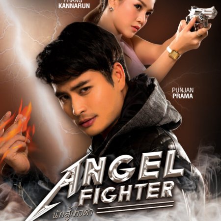Angel Warrior (2018)