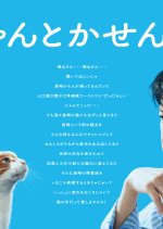 Nagasaki no Hen Japanese Movie photo